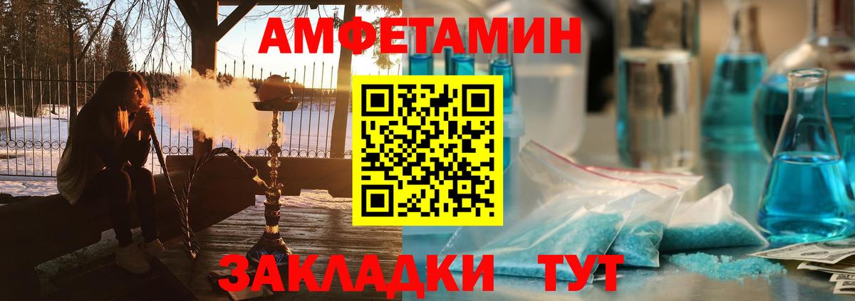 Amphetamine Розовый Электрогорск