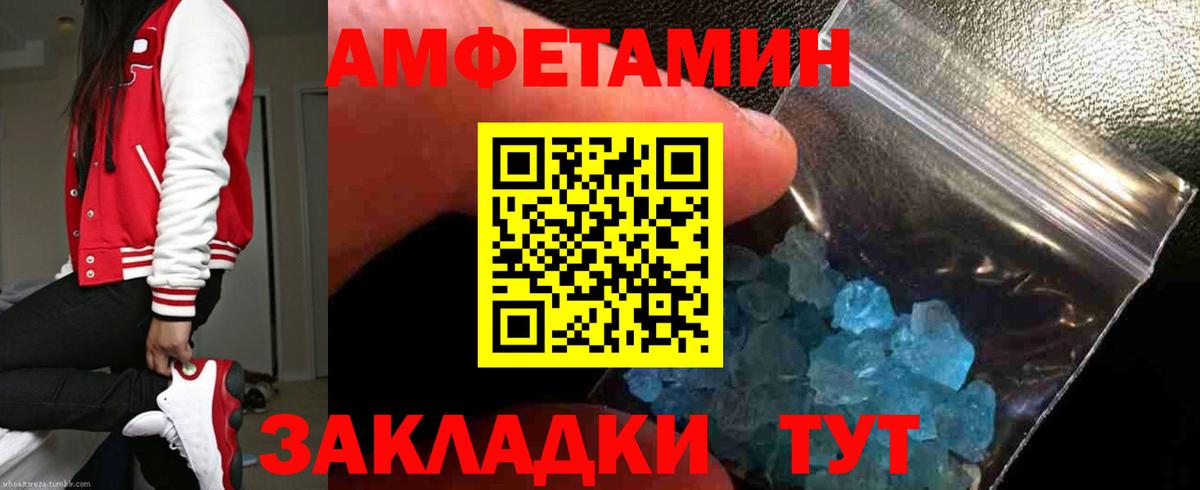Электрогорск  Amphetamine  Вход с VPN  Амфетамин VHQ 