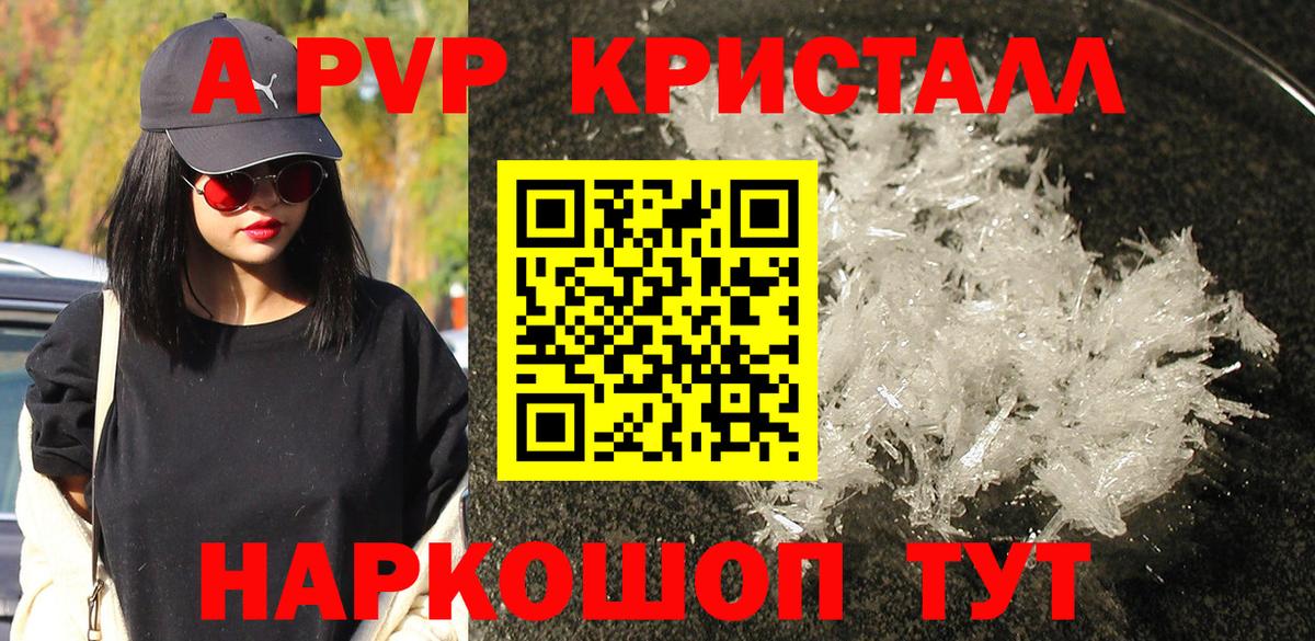 Электрогорск  APVP Соль  А ПВП  Вход с VPN  A PVP Соль 