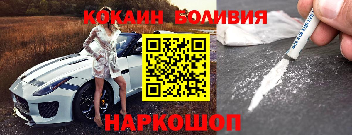 Электрогорск  Кокаин Колумбийский  КОКАИН  Вход с VPN 