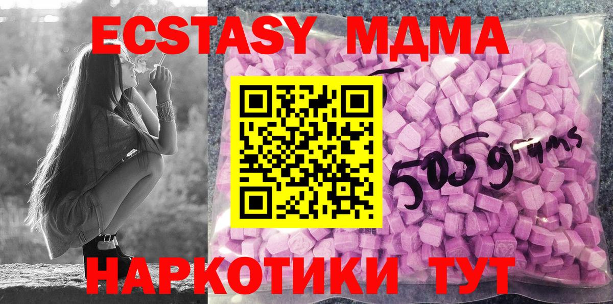 Экстази круглые Электрогорск