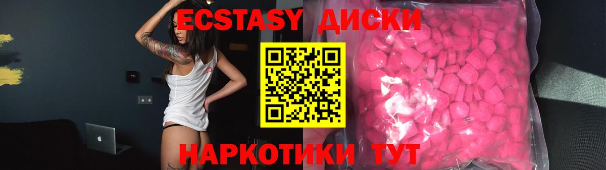 Электрогорск  Экстази 250 мг  Вход с VPN 