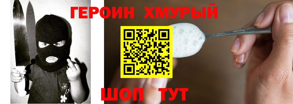 ГЕРОИН Heroin  Вход с VPN  ГЕРОИН  Электрогорск 