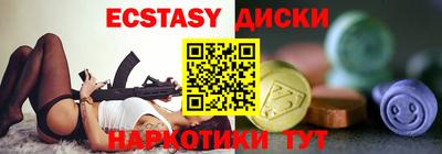ECSTASY Изобильный