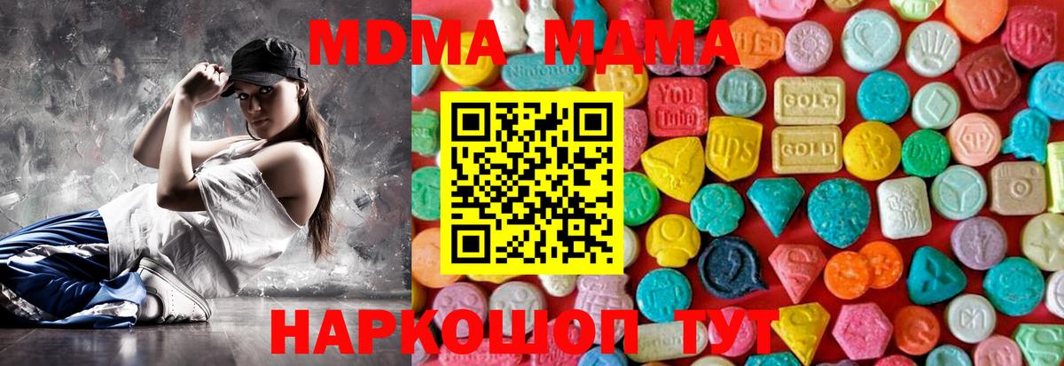 Электрогорск  MDMA VHQ  Вход с VPN  MDMA  МДМА crystal 