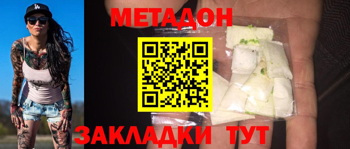 Метадон methadone  сайты даркнета Telegram  Вход с VPN  MEGA ссылки  Электрогорск  МЕТАДОН VHQ 