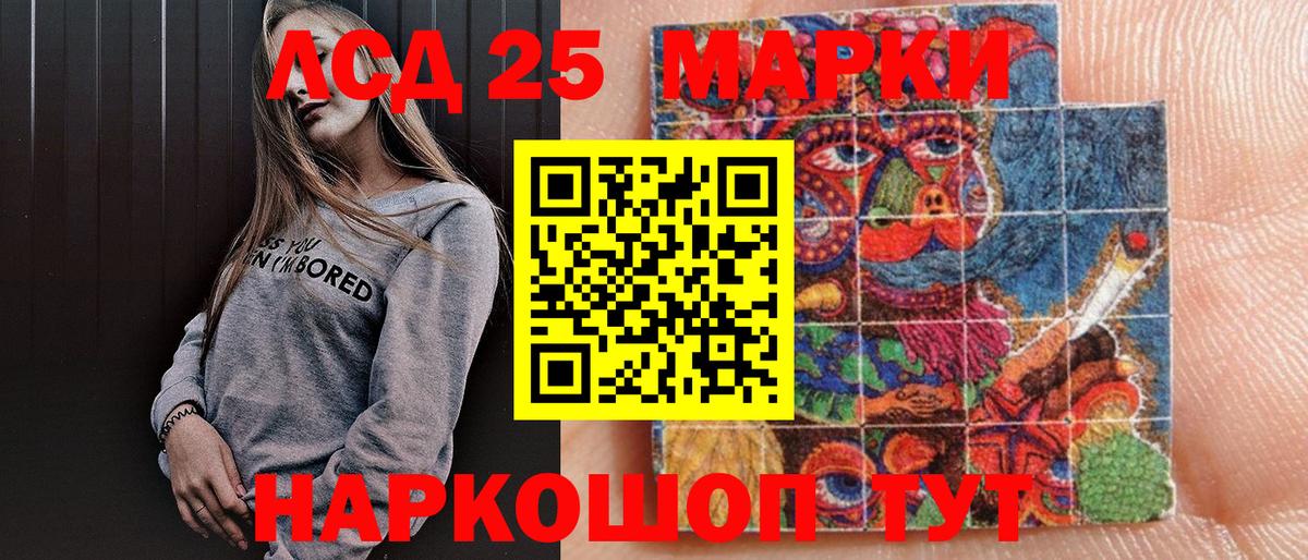 Марки NBOMe 1,5мг  Марки 25I-NBOMe  Марки NBOMe 1,5мг  Электрогорск  Вход с VPN 