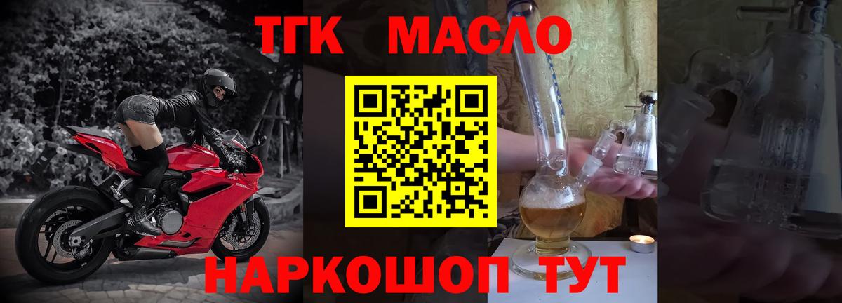 Дистиллят ТГК вейп  Вход с VPN  Электрогорск  Дистиллят ТГК гашишное масло 