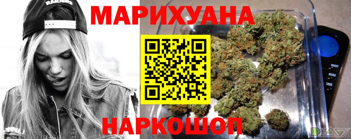 Шишки марихуана индика Электрогорск